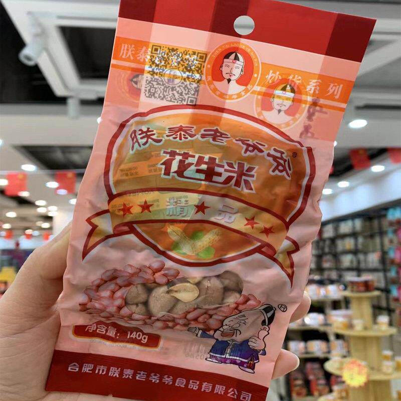 *朕泰老爷爷140g多味五香花生米干果炒货花生下酒菜休闲零食