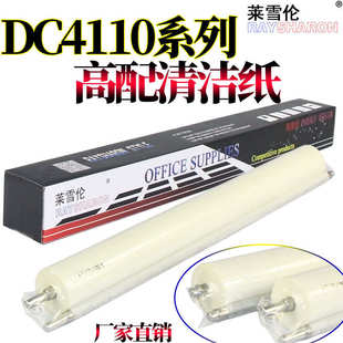4590 1100 4112 RS適用施樂 4127 900 4110 大風(fēng)神DC 4595 9000