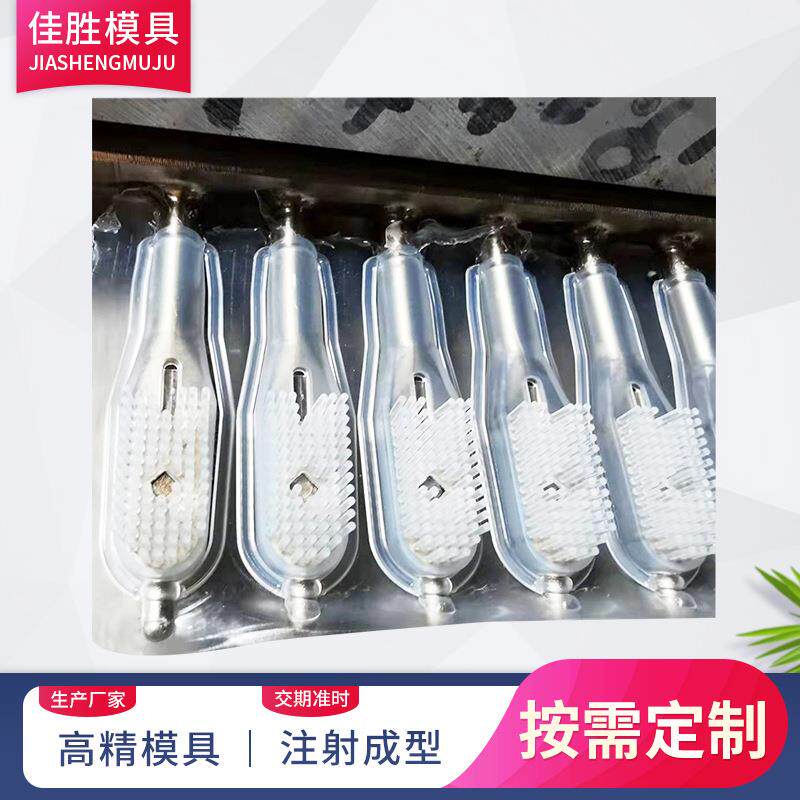 硅胶刷子模具硅胶制品模具厂家硅胶产品开模定做加工硅胶刷头