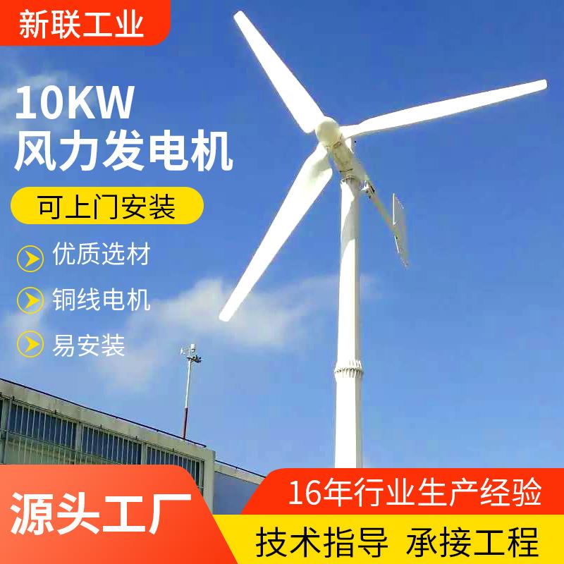 10千瓦风力发电机微风启动互补发电系统低转速永磁交流发电机