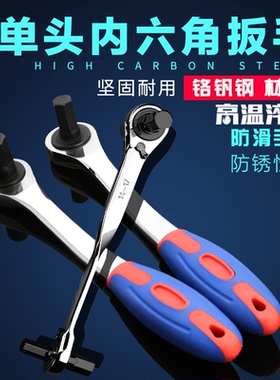 六棱扳手棘轮快速内六角扳手加长内六方六角匙套装M4-5-6-8-14-17