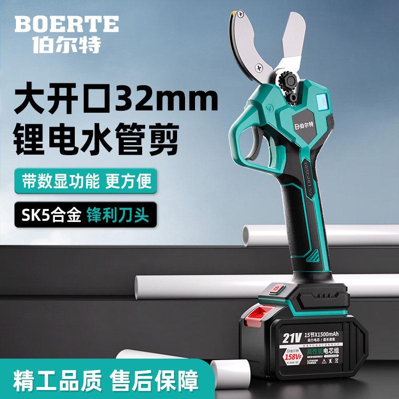伯尔特无刷32MM大开口水管剪PPR剪刀热熔管剪割刀锂电PVC切割快剪