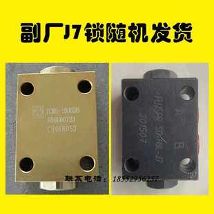J7锁J5锁 徐工吊车配件 随车吊汽车吊垂直支腿液压锁双向锁平衡阀