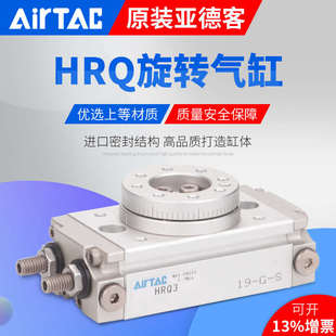 亚德客旋转气缸HRQ10A HRQ30A 原装 HRQ20A HRQ100A HRQ50A HRQ70A