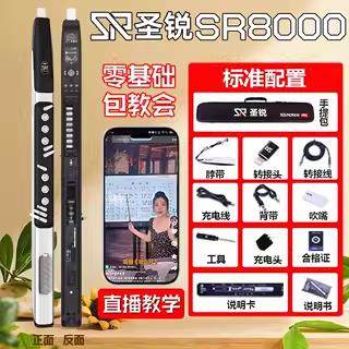 新款圣锐ooo电吹管圣瑞丝sr8000乐器大全电吹管萨克葫斯竹笛芦品8
