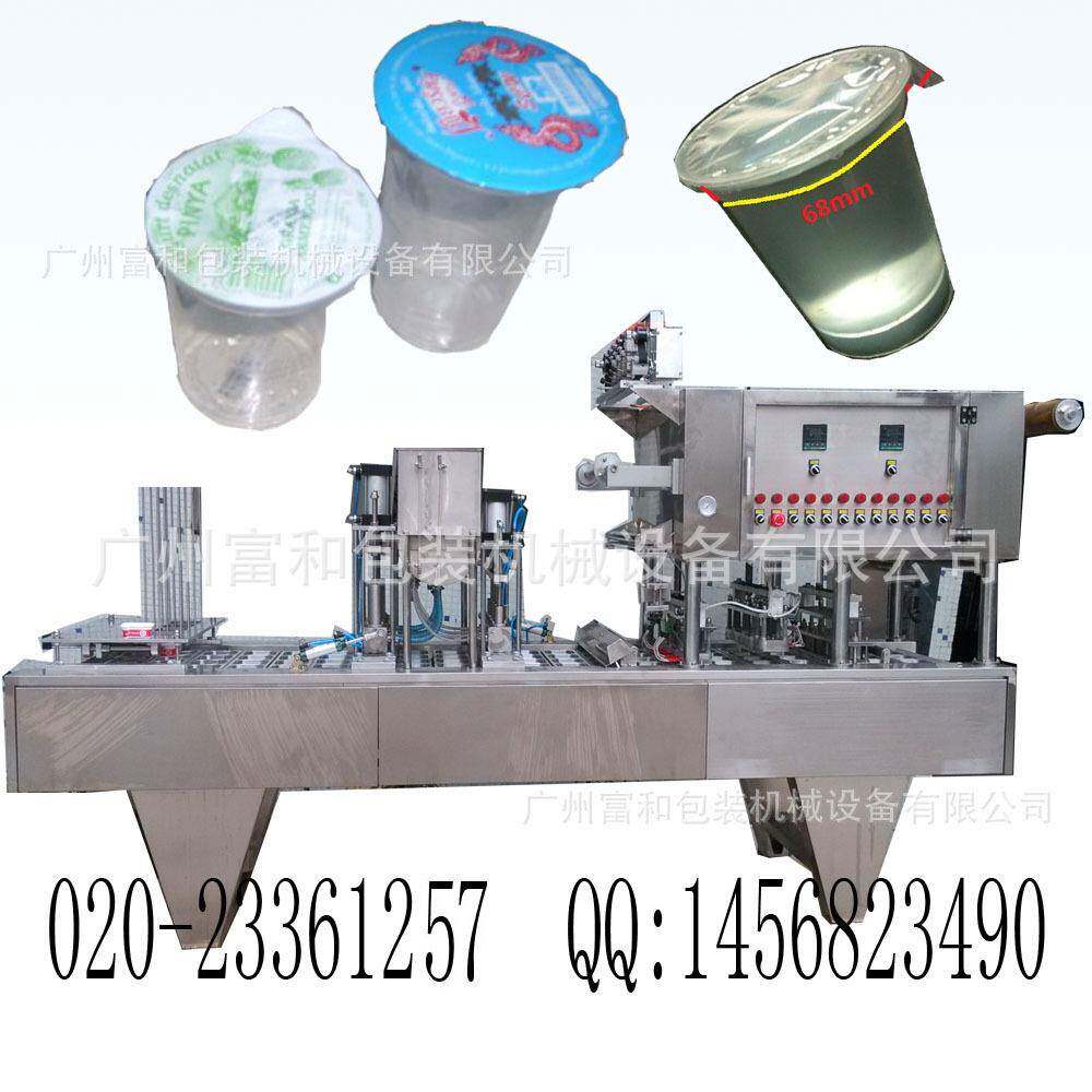 工厂定制杯装老酸奶灌装封口机 酸牛奶灌装封口机 食品自动封口机