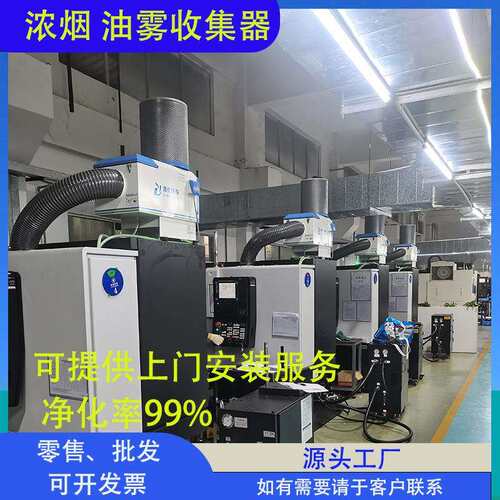 各种型号控机油床除数除雾 烟 油雾机净化器 雾收集回NRG收过滤器