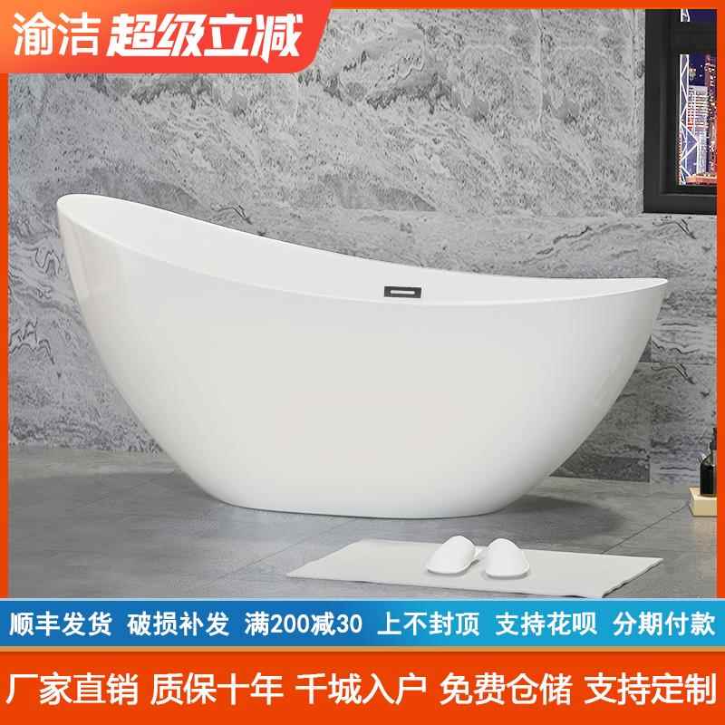 压克力贵妃大浴缸家用小户型成人酒店网红民宿简约独立式一体浴池