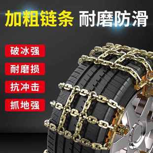 黄海大牛小牛野牛N269291N2N37挑战者SUV旗胎胜F1V3车轮汽防滑链N