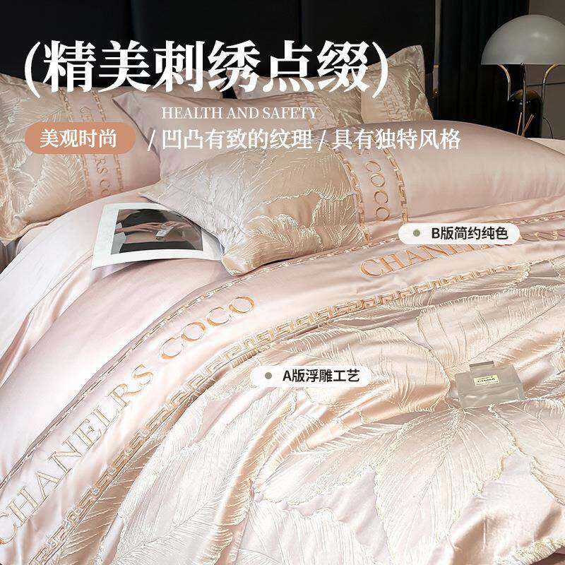 夏季冰丝四件套轻奢高档水洗天丝床单被套三件套床上用品2025新款