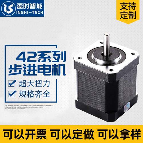 42BYG步进马达混合式两相3d打印微型马达小马达调速驱动器套装