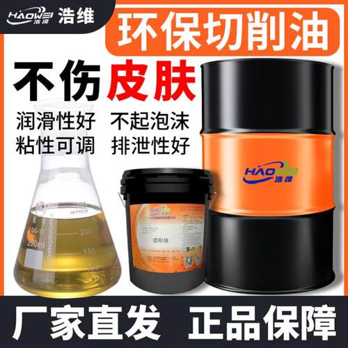 纯油切削油精密金属加工中心cnc数控车床深孔钻走心滚齿机专用油