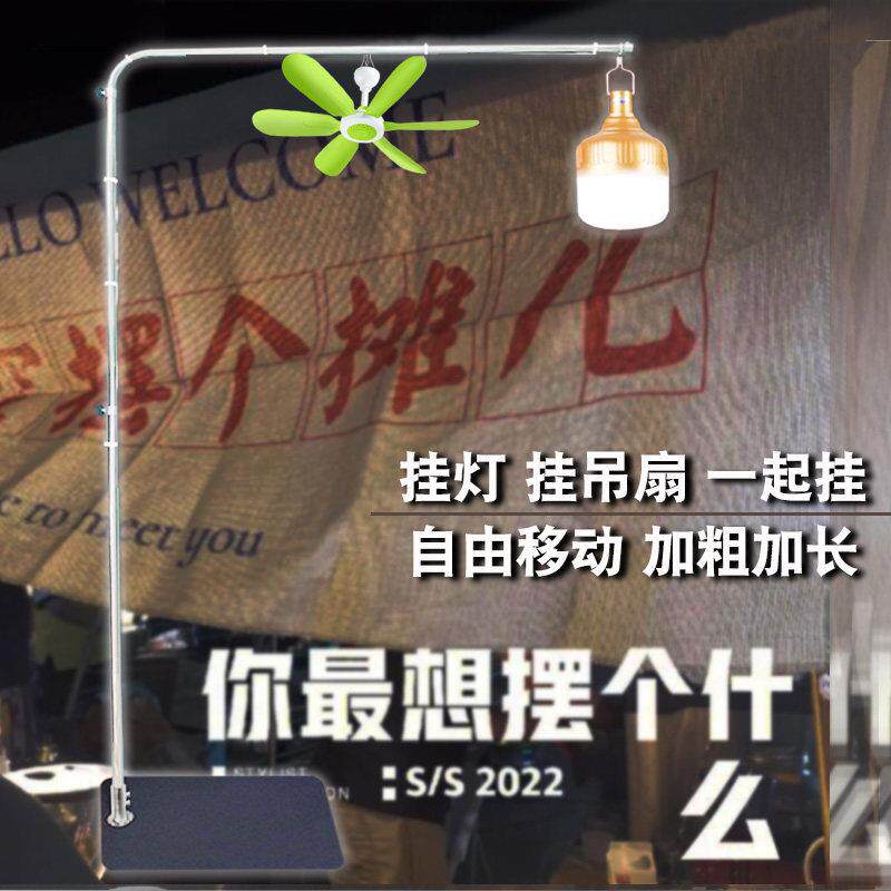 户外灯架海报架摆地摊夜市露营挂灯架子挂吊扇支架伸缩折叠可携式