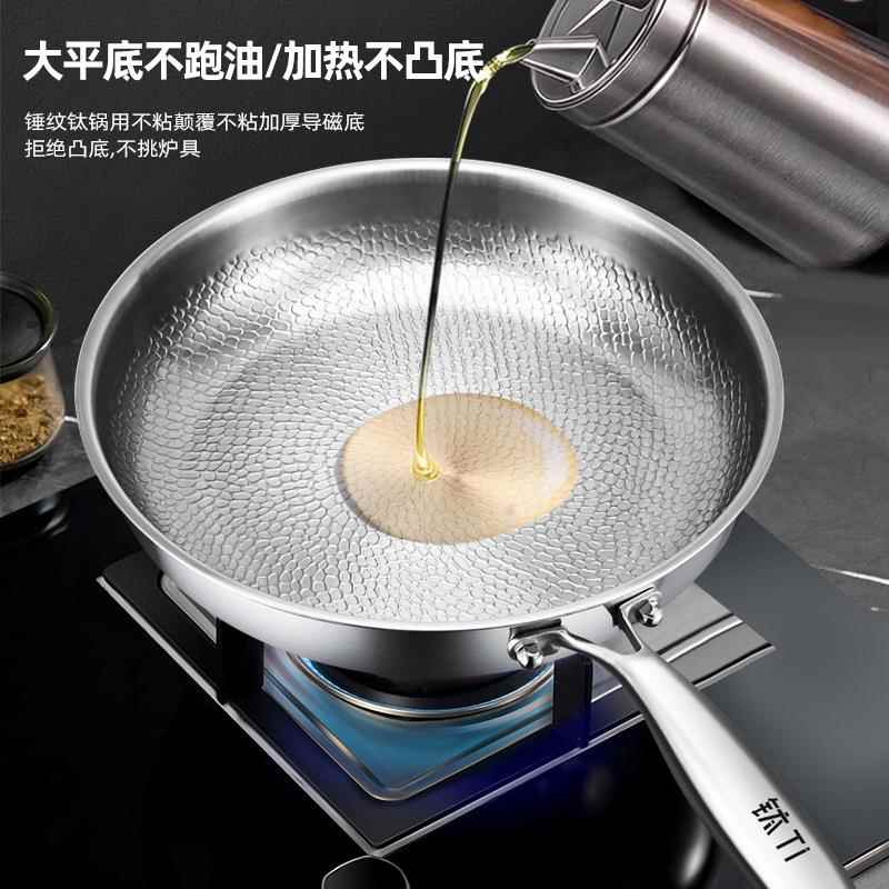 纯钛平锅家用无涂层KQJG-TI3不锅炒锅电磁粘炉燃气灶专用底鸡蛋牛