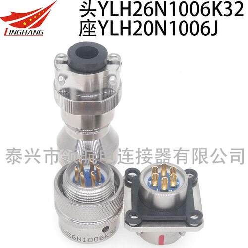 YL11H圆形电连接器航空插头YL11B26N1007K02J32J21