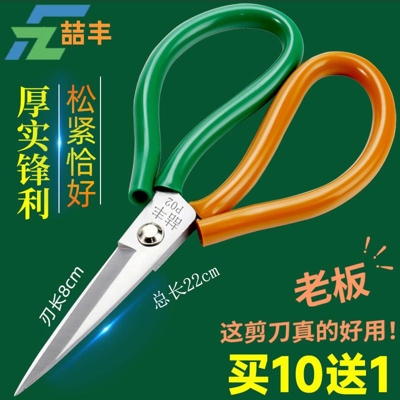 喆丰剪刀工业用强力锋利尖头大号家用高硬度铁皮剪子缝纫裁缝小号图片
