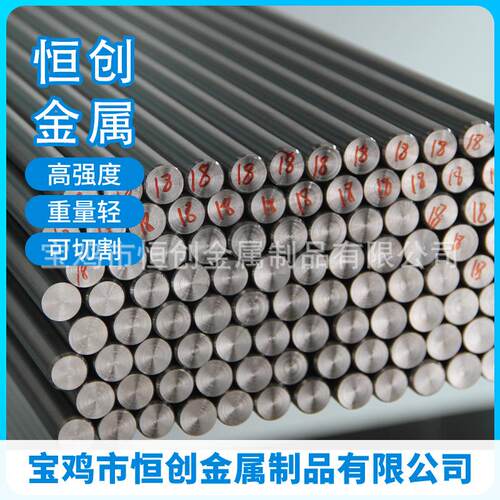 宝鸡钛棒，GR5钛合金棒美标ASTM-B348，Φ19现货供应可定加做工