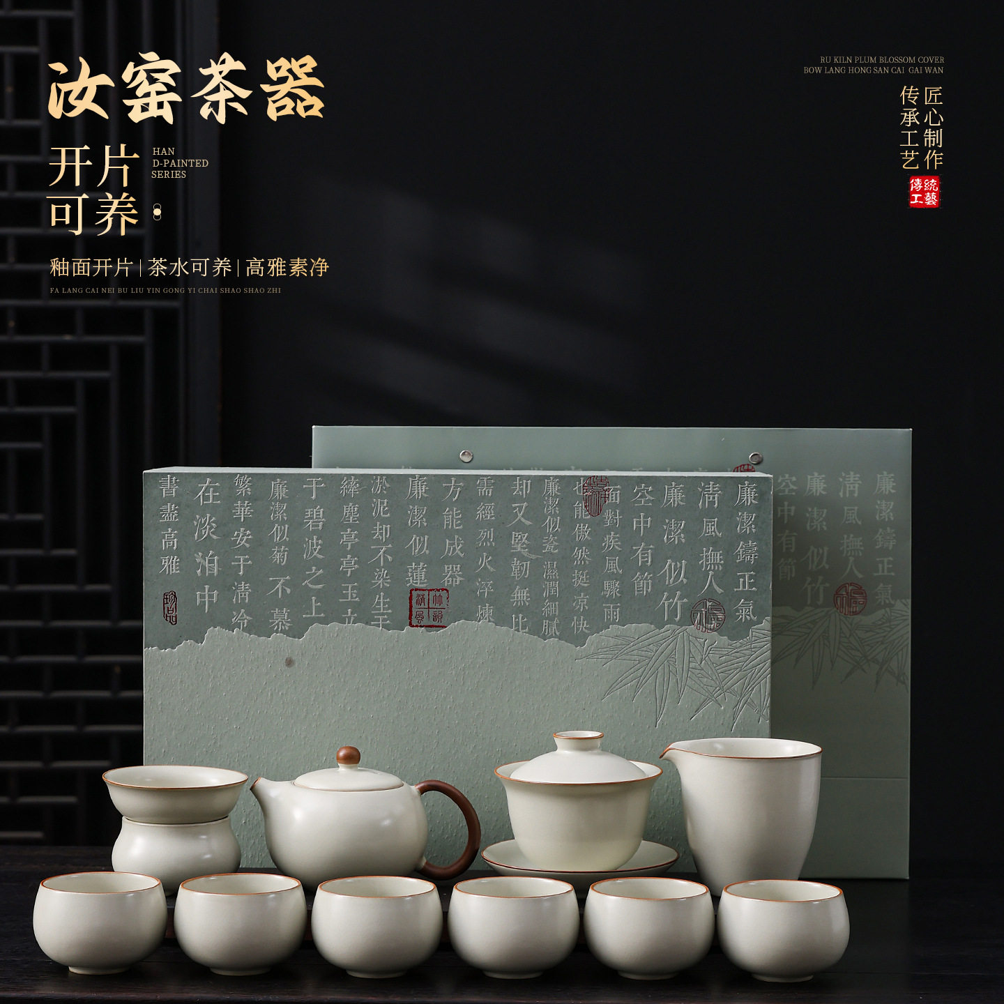 米黄汝窑功夫茶具高档礼盒家用泡茶壶高档茶杯冲茶盖碗公道杯
