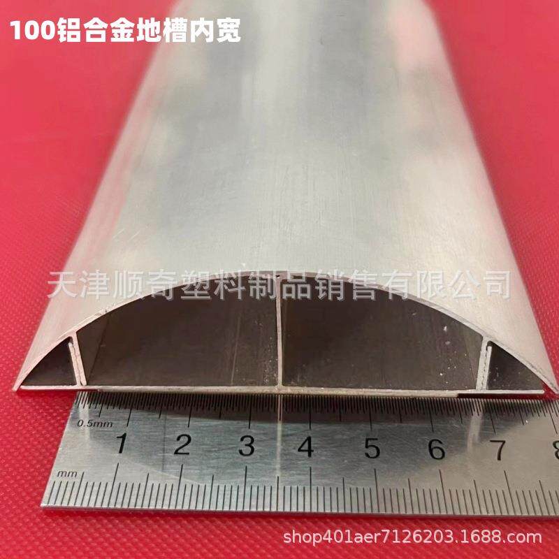 铝合金10号带背胶免钉地板走线线槽土豪金地板槽半圆弧形地板线槽