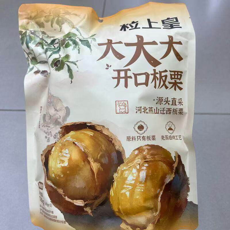 休闲零食粒上皇大大大开口板栗源头直采河北燕山迁西板栗180g