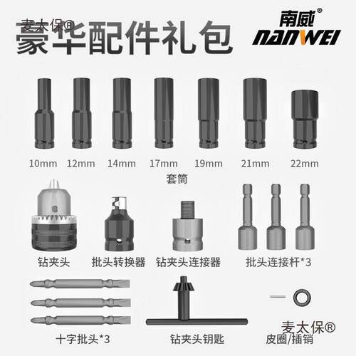 南威刷修电动扳手电充电扳手大扭力冲击架子锂汽工127套筒风无