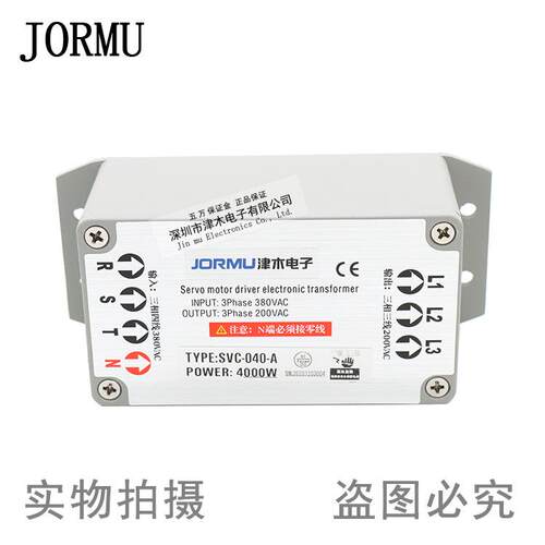 三相伺服电机电子变压器SVC-040-A 380V转220V 4KW智能型