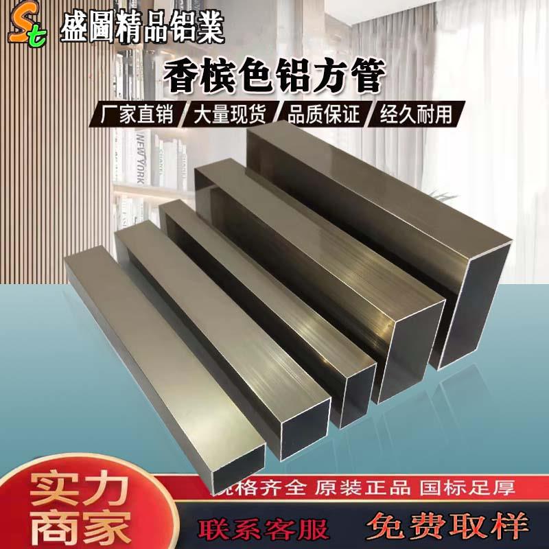电泳香槟金色铝合金管铝方管铝方通室内外悬吊式天花板隔断幕墙铝