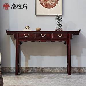唐煌轩赞比亚血檀条案新中式全实木供桌香案玄关桌条几客厅端景台