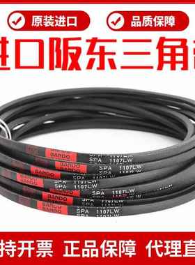 进口阪东BANDO三角皮带SPA1950LW SPA1957 SPA1982 SPA2000窄V带