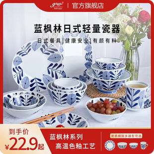 陶瓷轻量饭碗盘釉下彩瓷器和风面碗青花瓷 GW日本进口餐具家用日式