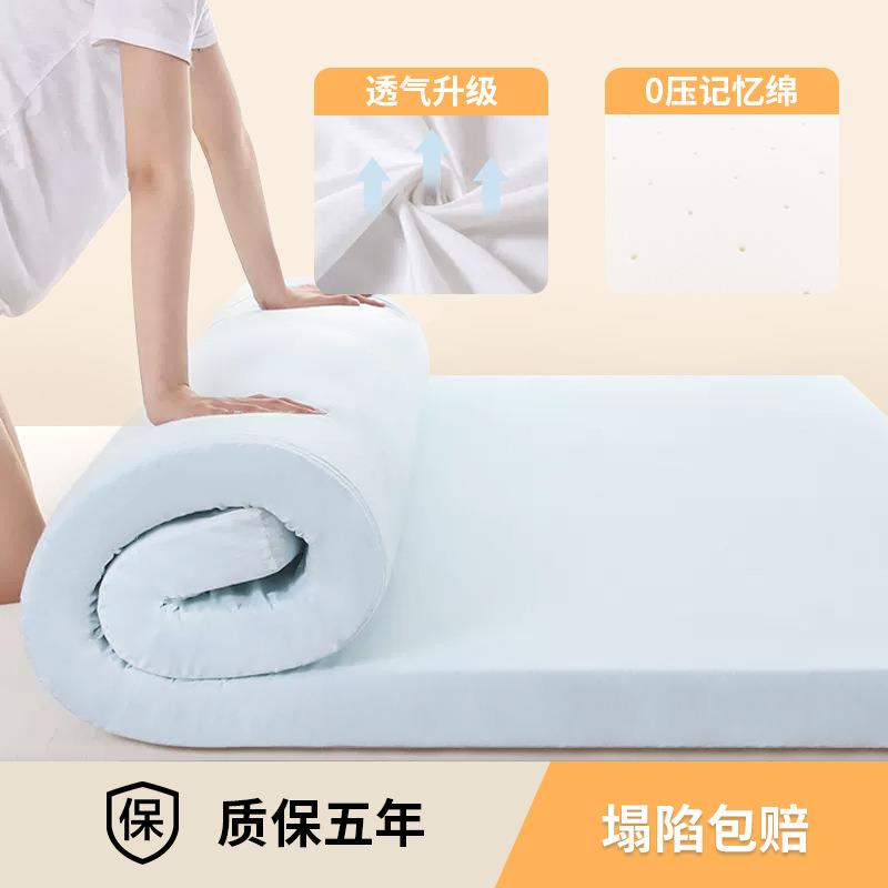 P66D记忆棉软床垫垫海绵用垫子榻BYD20220学生宿舍单人榻米租房专