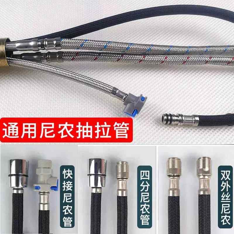 抽拉式水龙头管配件厨房洗菜盆面盆龙头喷头伸缩管可拉伸管抽拉管