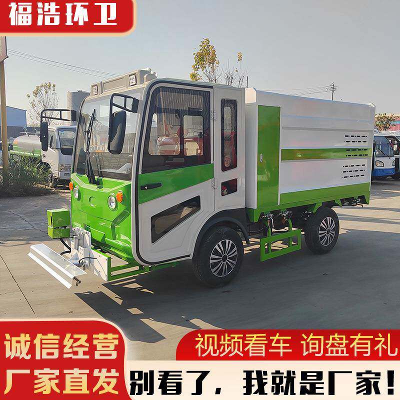 新品上架电动高压清洗车多功能路面冲洗车环卫四轮地面高压冲洗车