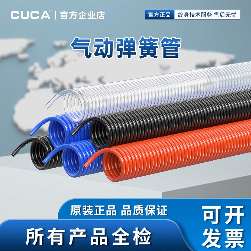 PU气管软管8*5空压机软管伸缩弹簧气管螺旋管风管3/6/9/12/15米