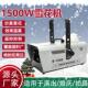 大型小型舞台1500w雪花机室内室外人工防真制造飘雪喷雪降雪花机
