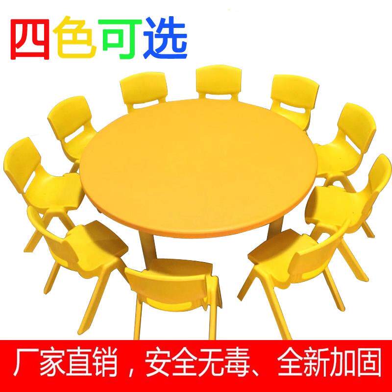 幼儿园专用塑料桌椅大小圆桌儿童学习桌宝宝写字吃饭餐桌画 画画