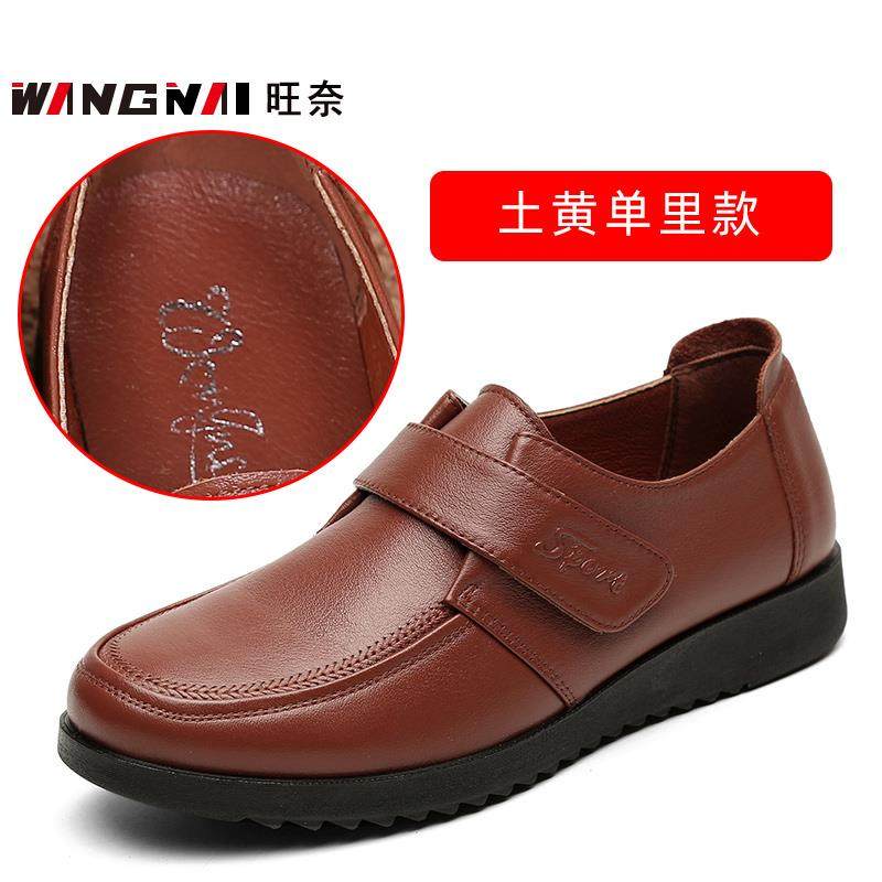 正品旺真皮中老年女鞋秋季平底码妈妈鞋老人单鞋大奈中年加绒女皮,女鞋,深口单鞋,淘宝优惠券,粉丝福利购,淘宝优惠卷