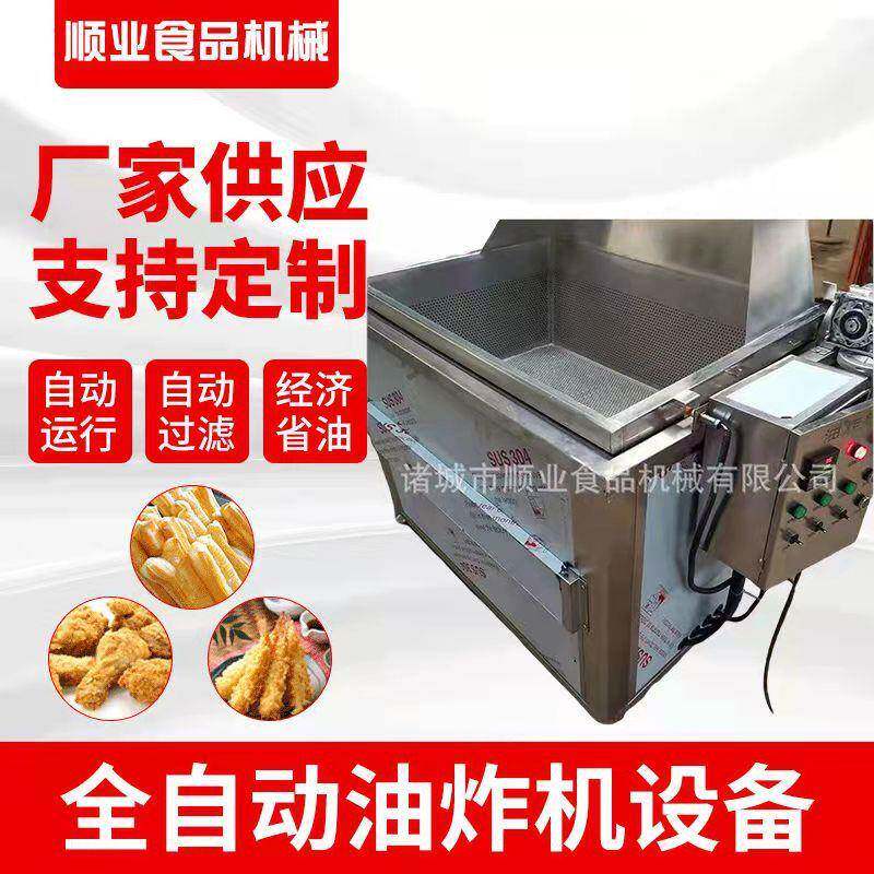小麻花自动出料油炸机鸡腿鸡翅不锈钢油炸机全自动油炸锅