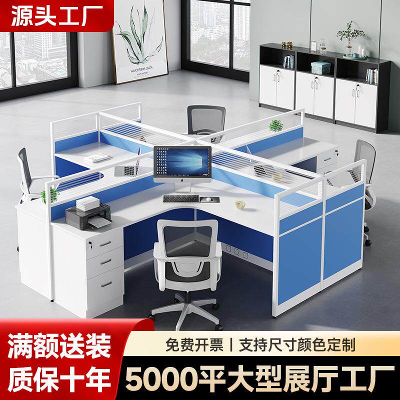 卡子位屏风办人公ZOP-012桌柜员工办公室代桌椅简约现桌组合职员