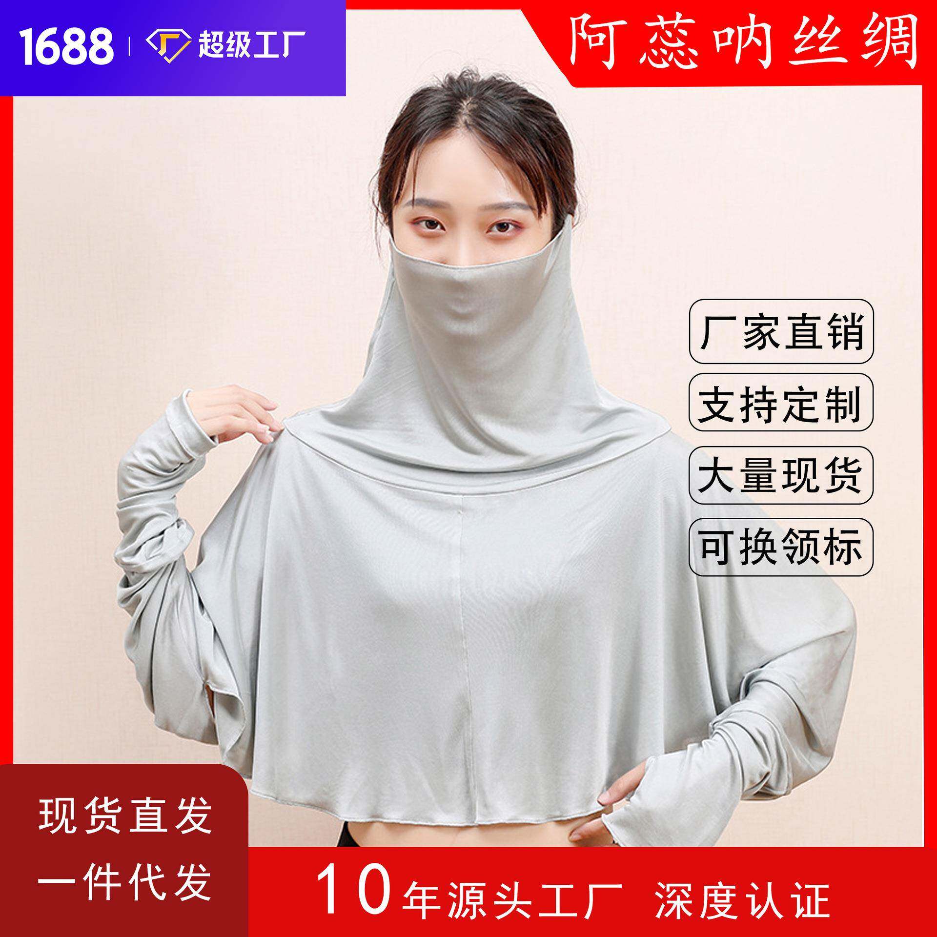 防晒衣女开车防紫外线冰凉挂耳护颈遮脸一体斗篷长袖披肩防晒服夏