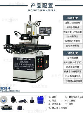 厂家批发MS618平面磨床 450/250数显经济型手动高精密平面小磨床