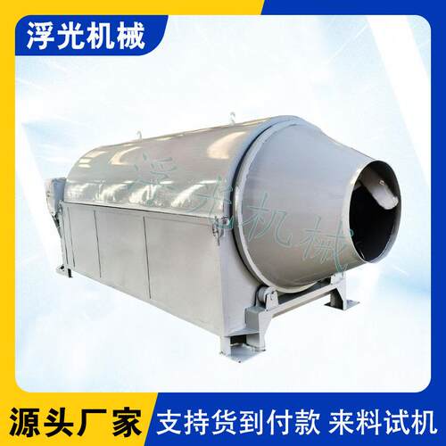 矿渣滚筒烘干机电加热铝木屑干燥机煤污泥河沙子脱水设备高效