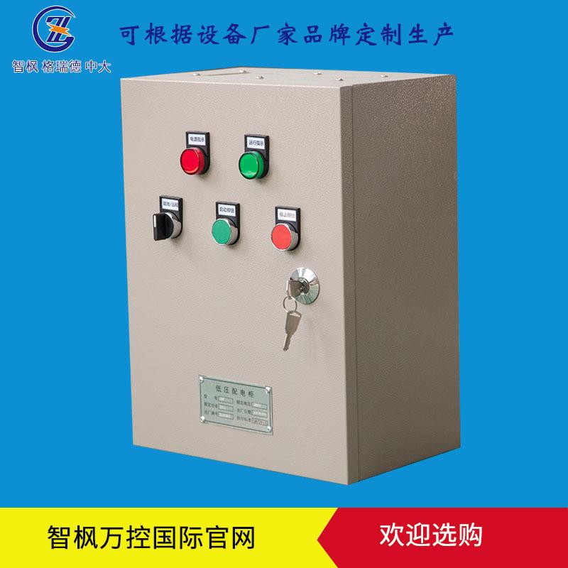 防爆控制箱 室外防水防腐直接启动软启动控制柜 智枫电气厂家直销