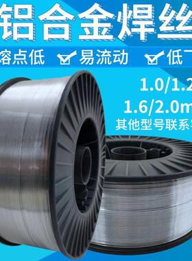 ER3003铝锰焊丝 S321铝锰焊丝 ER3003铝焊丝 1.6mm 2.0mm 2.5mm