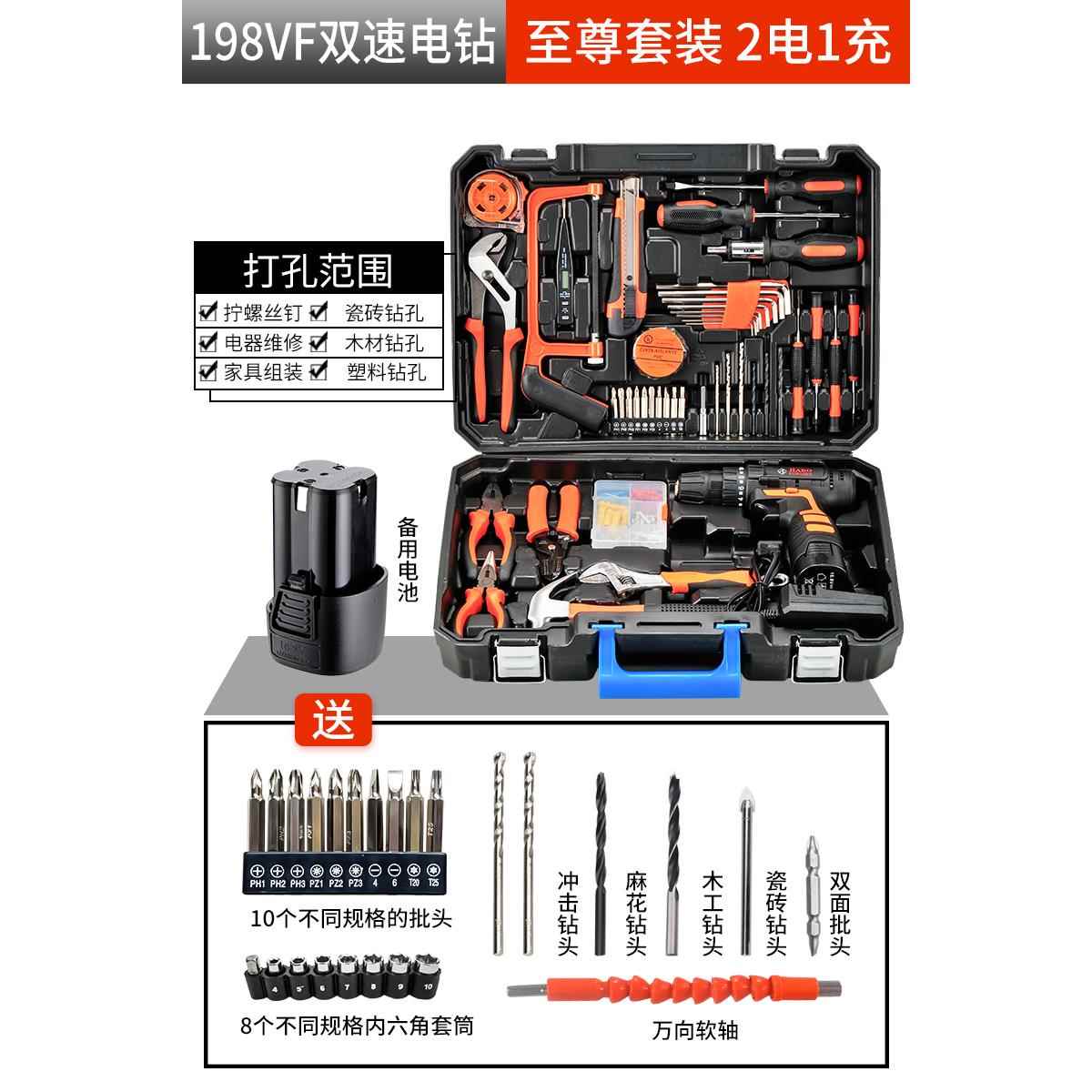 正品手家用工箱套日常维修五具金扳螺丝刀钳子万能全套家庭装大全