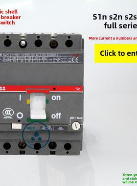 ABB塑壳断路器SACE S1N S2N S2S 3P4P63A80A100A125A160A空气开关