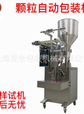 干燥机洗衣凝珠包装机颗粒化工肥料自动包装机兽药封装机