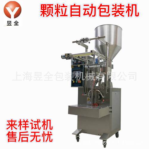 高速小袋三边封白砂糖黄冰糖包装机咖啡糖包食盐味精鸡精包装机