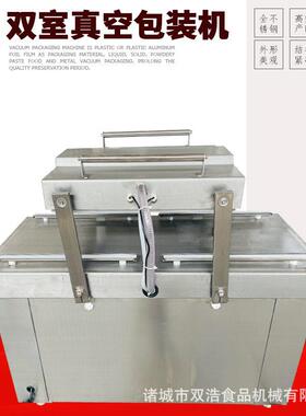 双浩现货休闲食品真空密封机双室连续真空封口机烧鸡真空包装机