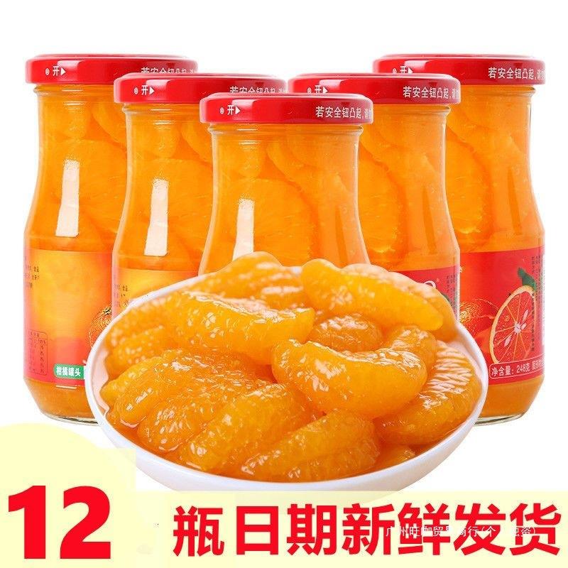 橘子水果罐头12瓶整箱新鲜糖水罐头桔片爽怀旧休闲食品玻璃瓶